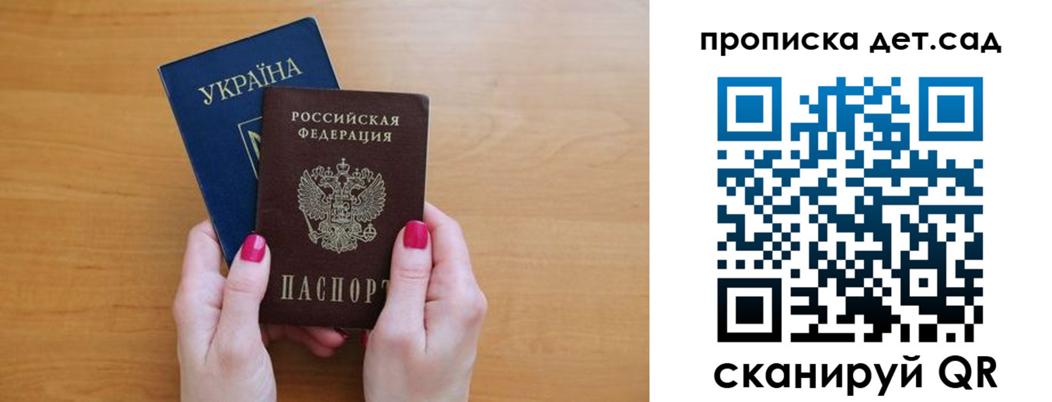 прописка паспорт в Туймазы