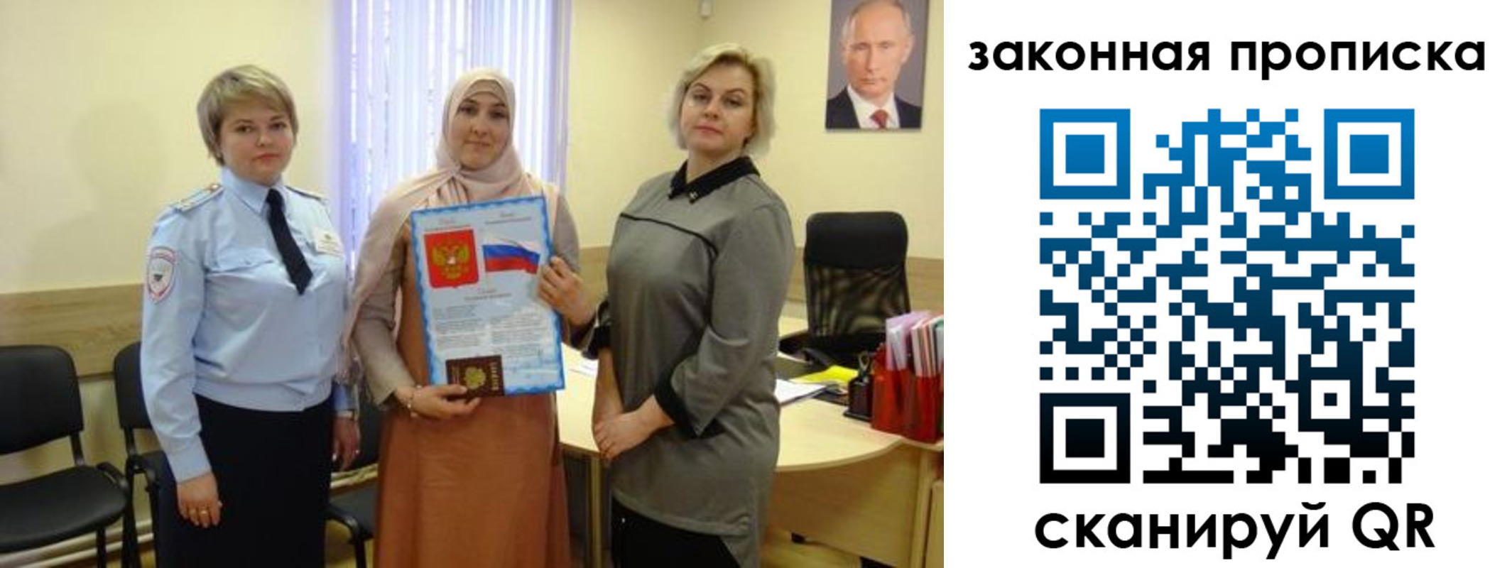 временная регистрация законно в Туймазы