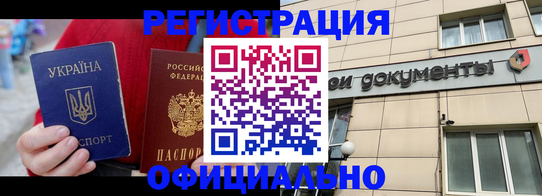 купить прописку в Туймазы