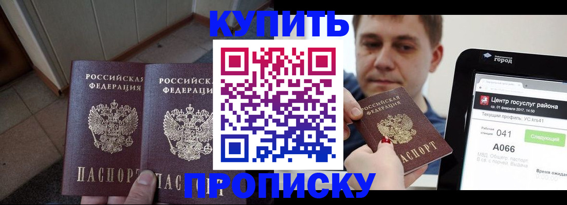 временная прописка в Туймазы