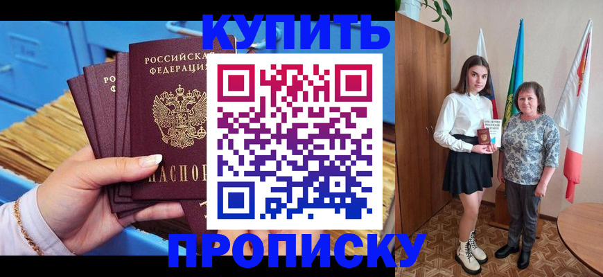 прописка регистрация в Туймазы