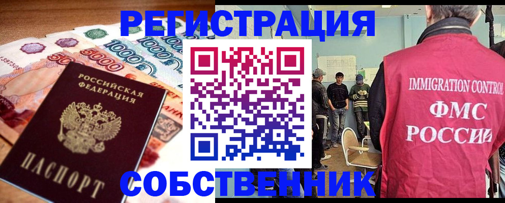 пропишу в квартире в Туймазы